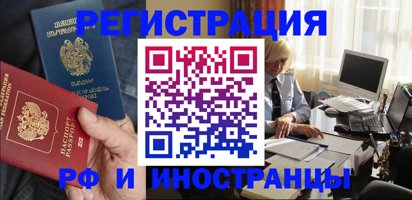 регистрация в Лангепасе