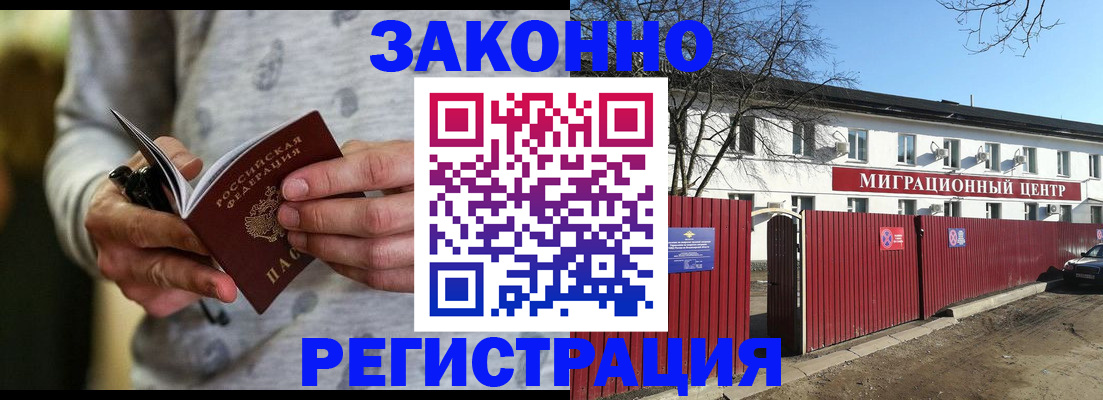 прописка для военкомата в Лангепасе